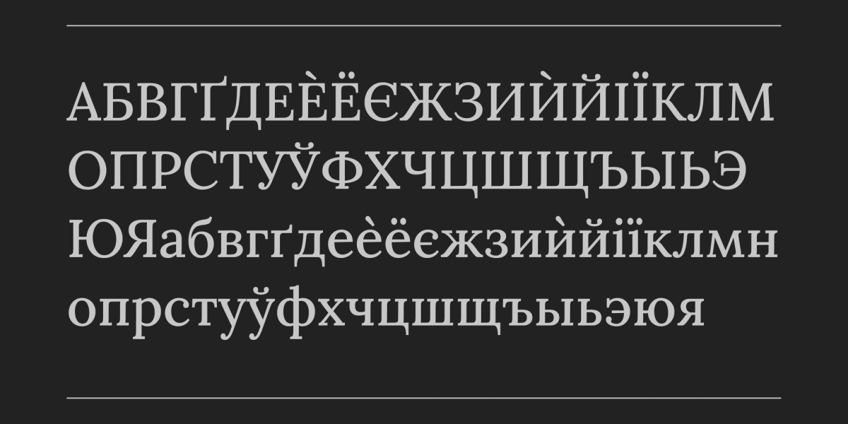 Lora lettetype cyrillische karakters