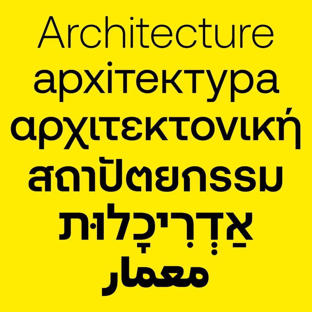 Lettertype aeonik taalondersteuning